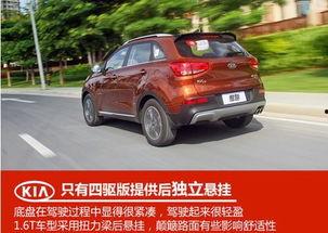 起亚傲跑国产试驾视频,起亚傲跑国产版深度评测