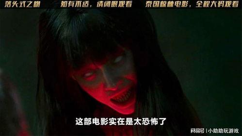 国产的鬼片有多恐怖视频,盘点那些让人毛骨悚然的恐怖瞬间 第2张 国产的鬼片有多恐怖视频,盘点那些让人毛骨悚然的恐怖瞬间 第2张