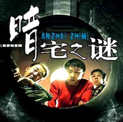 恐怖短视频国产剧推荐,盘点国产恐怖短视频剧作精选 第3张 恐怖短视频国产剧推荐,盘点国产恐怖短视频剧作精选 第3张