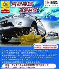 国产男士汽车广告视频大全,驾驭梦想，驰骋未来  第1张